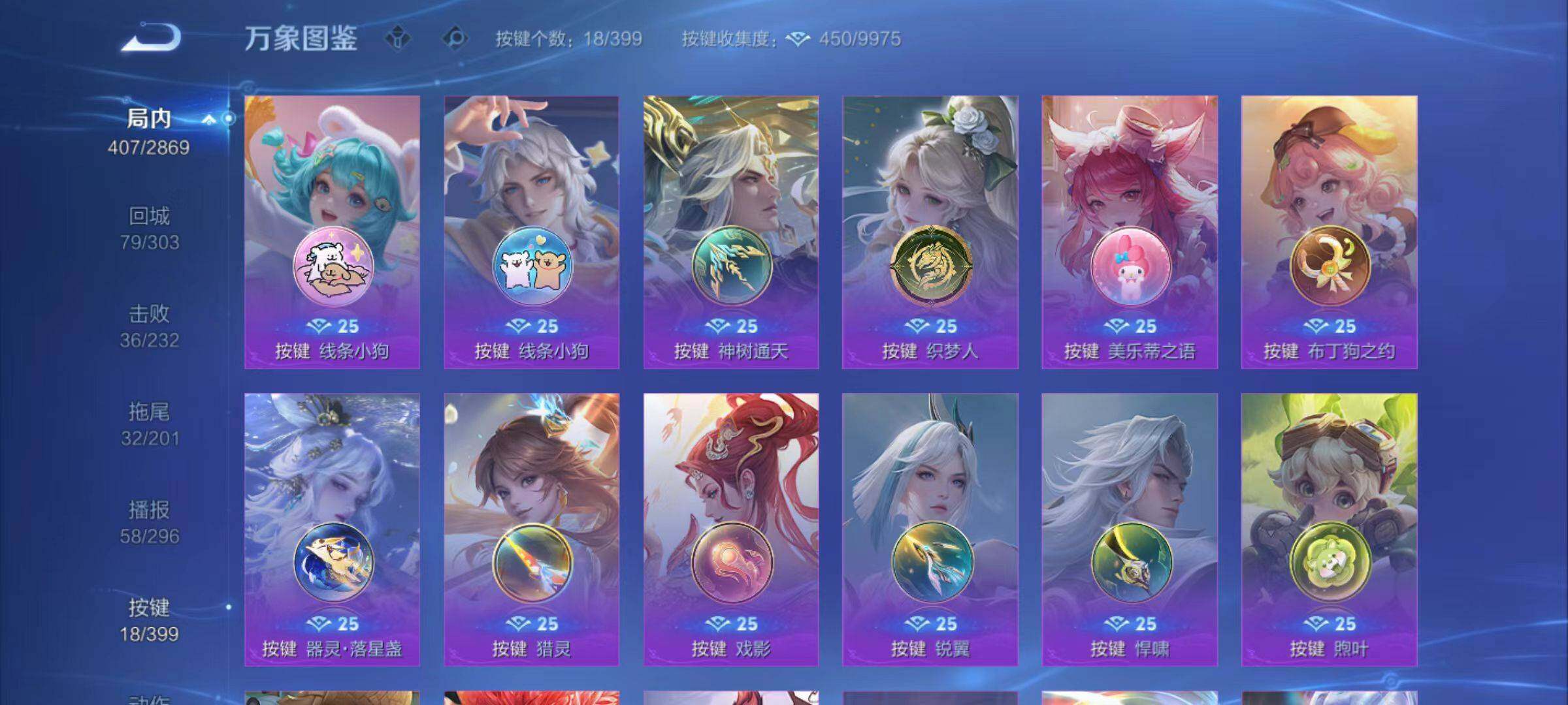 WZLX4204993王者荣耀账号详情图5