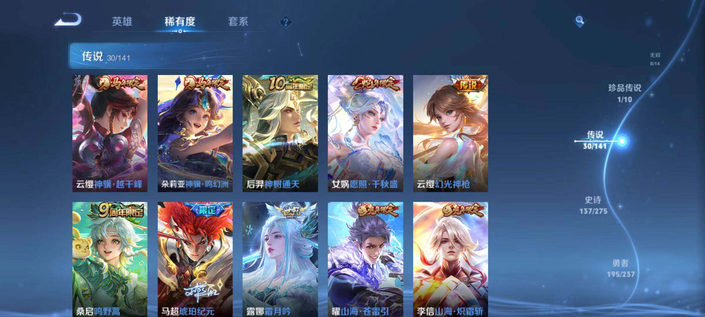 WZLX4204993王者荣耀账号详情图7