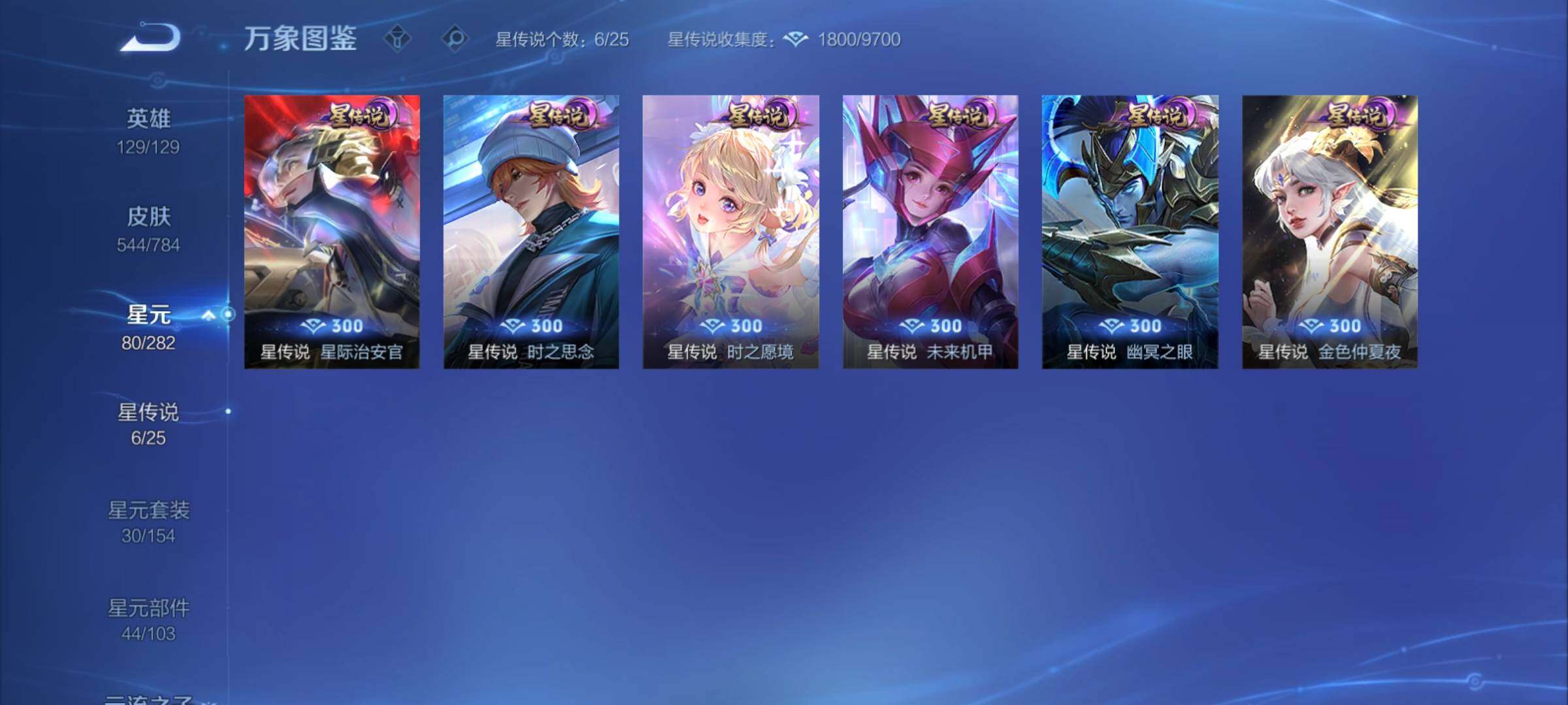 WZCMY4205792王者荣耀账号详情图24