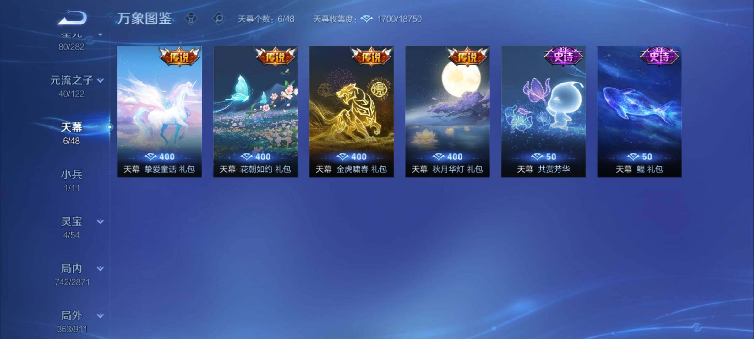 WZCMY4205792王者荣耀账号详情图25