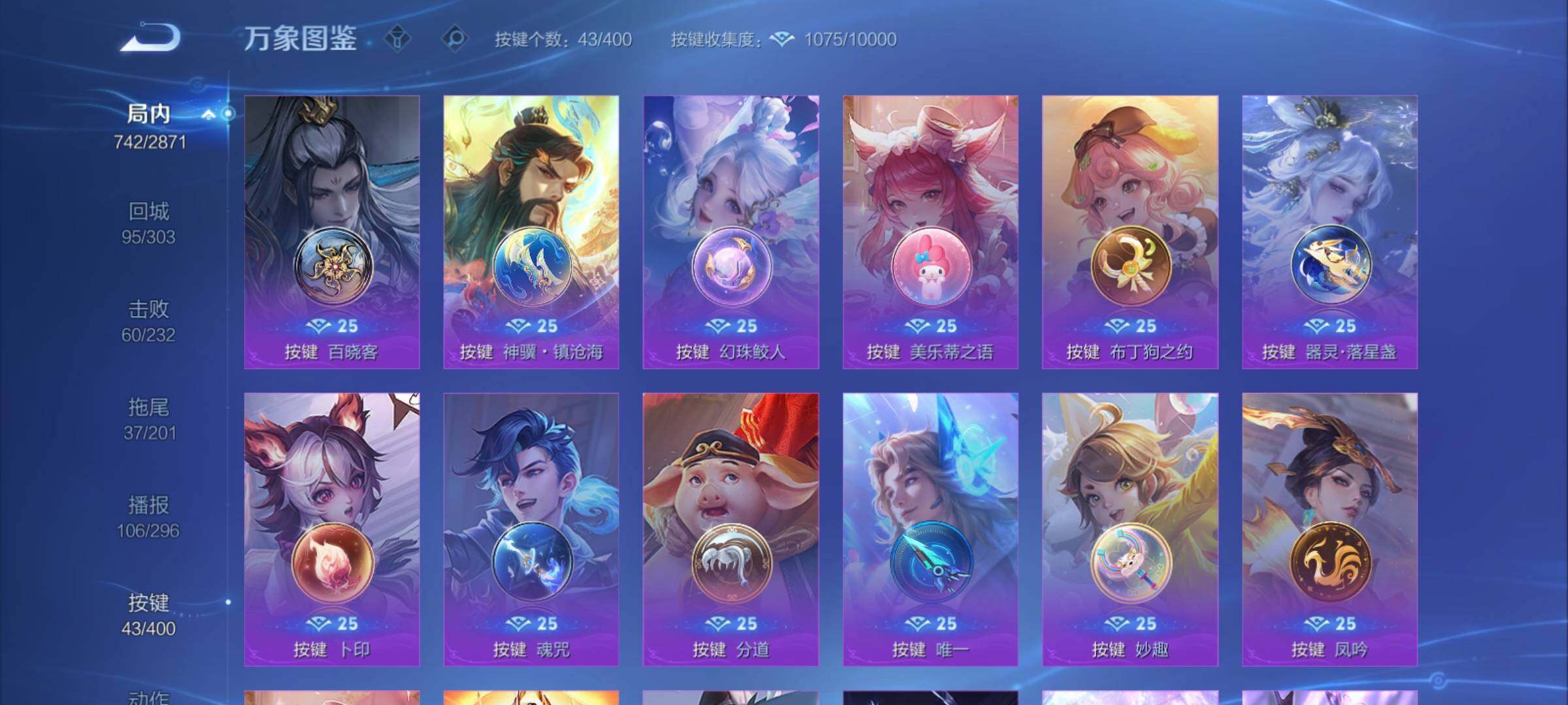 WZCMY4205792王者荣耀账号详情图27