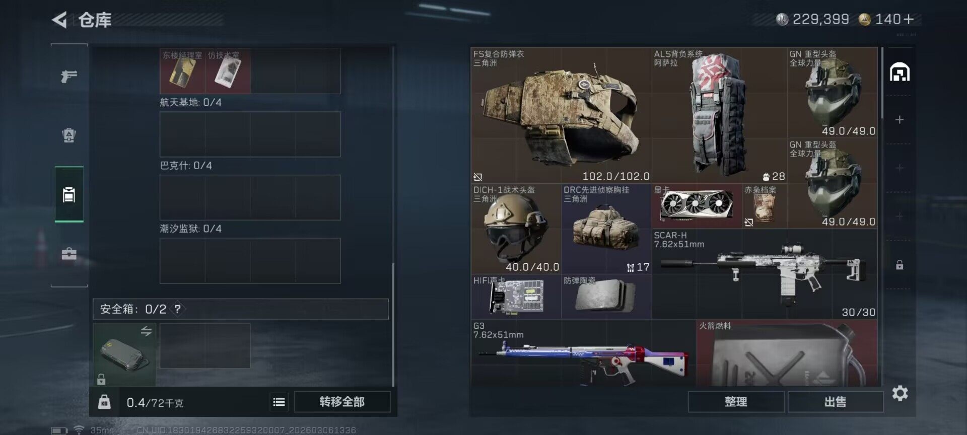 SJZCMW466413三角洲行动账号详情图4