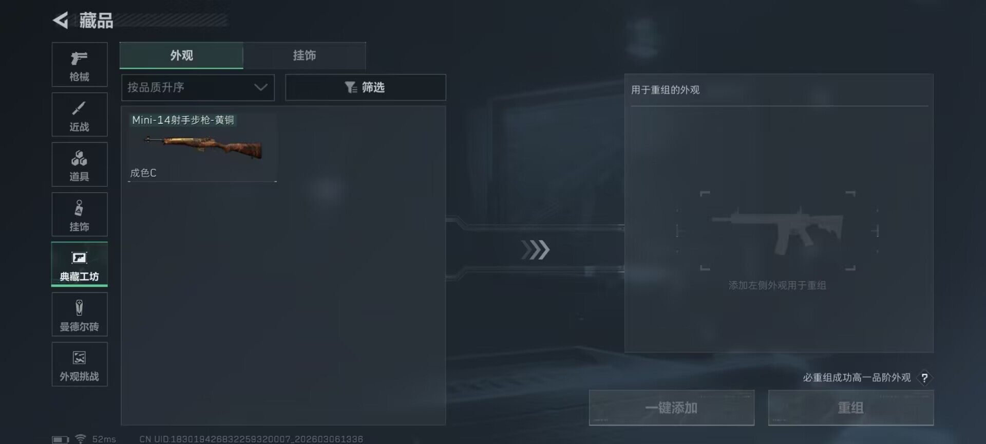 SJZCMW466413三角洲行动账号详情图8