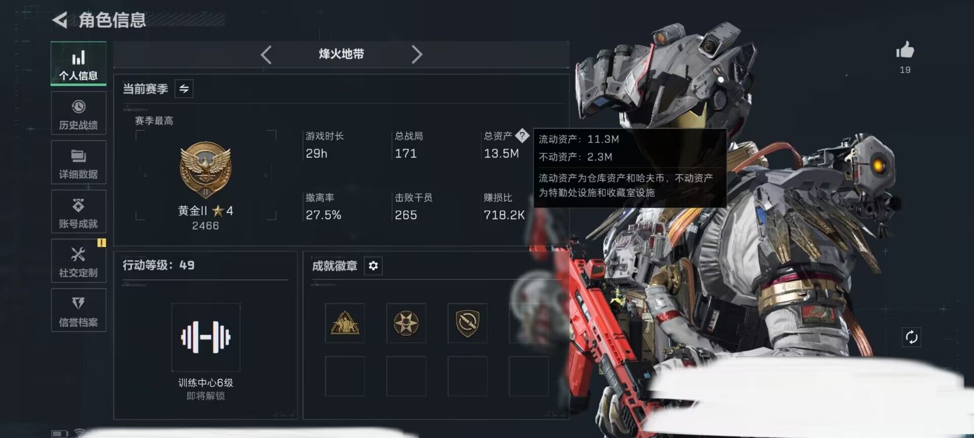 SJZCMW466413三角洲行动账号详情图9