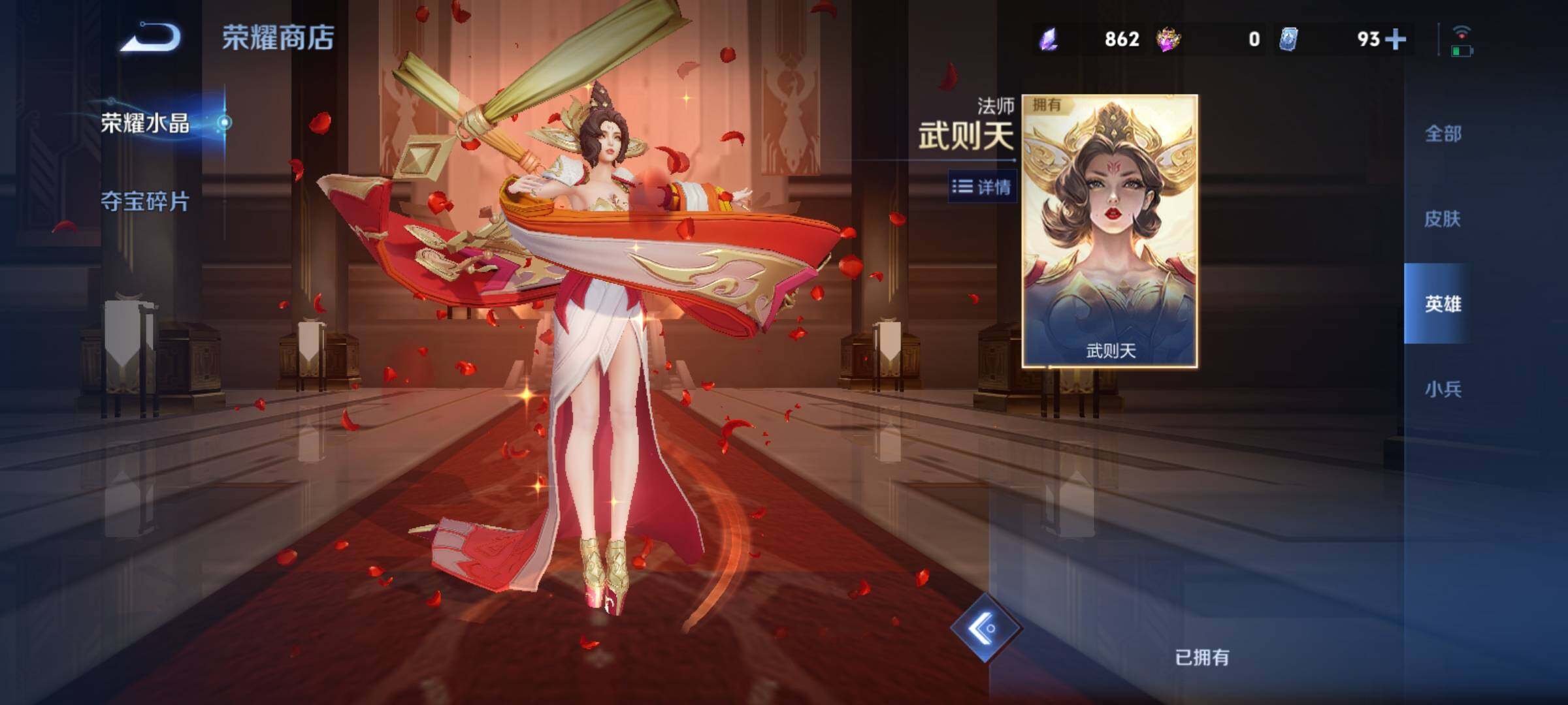 WZCMY4205792王者荣耀账号详情图28