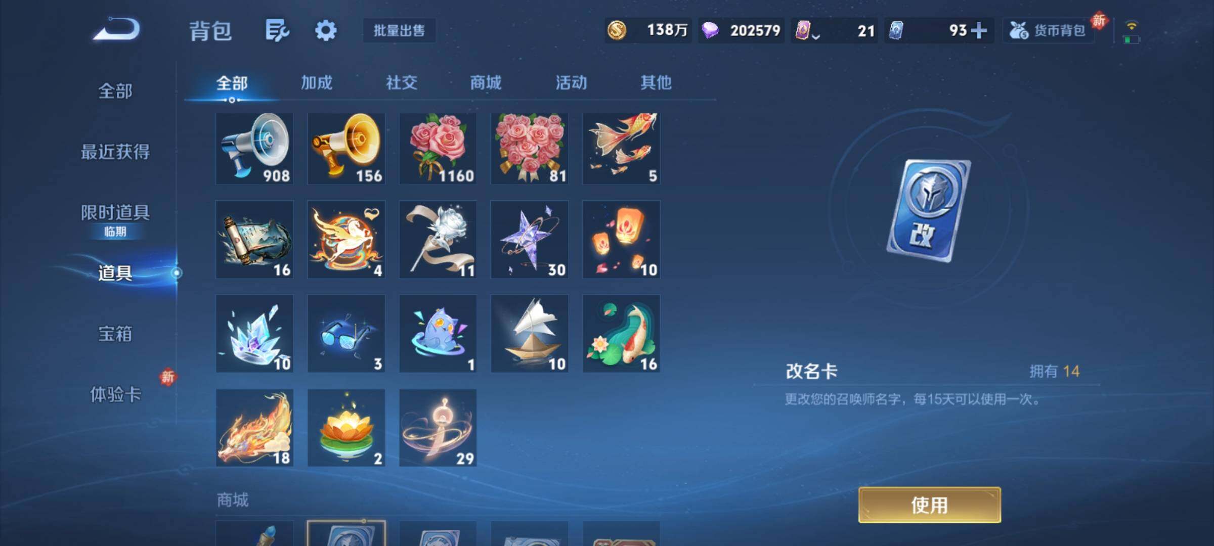 WZCMY4205792王者荣耀账号详情图29