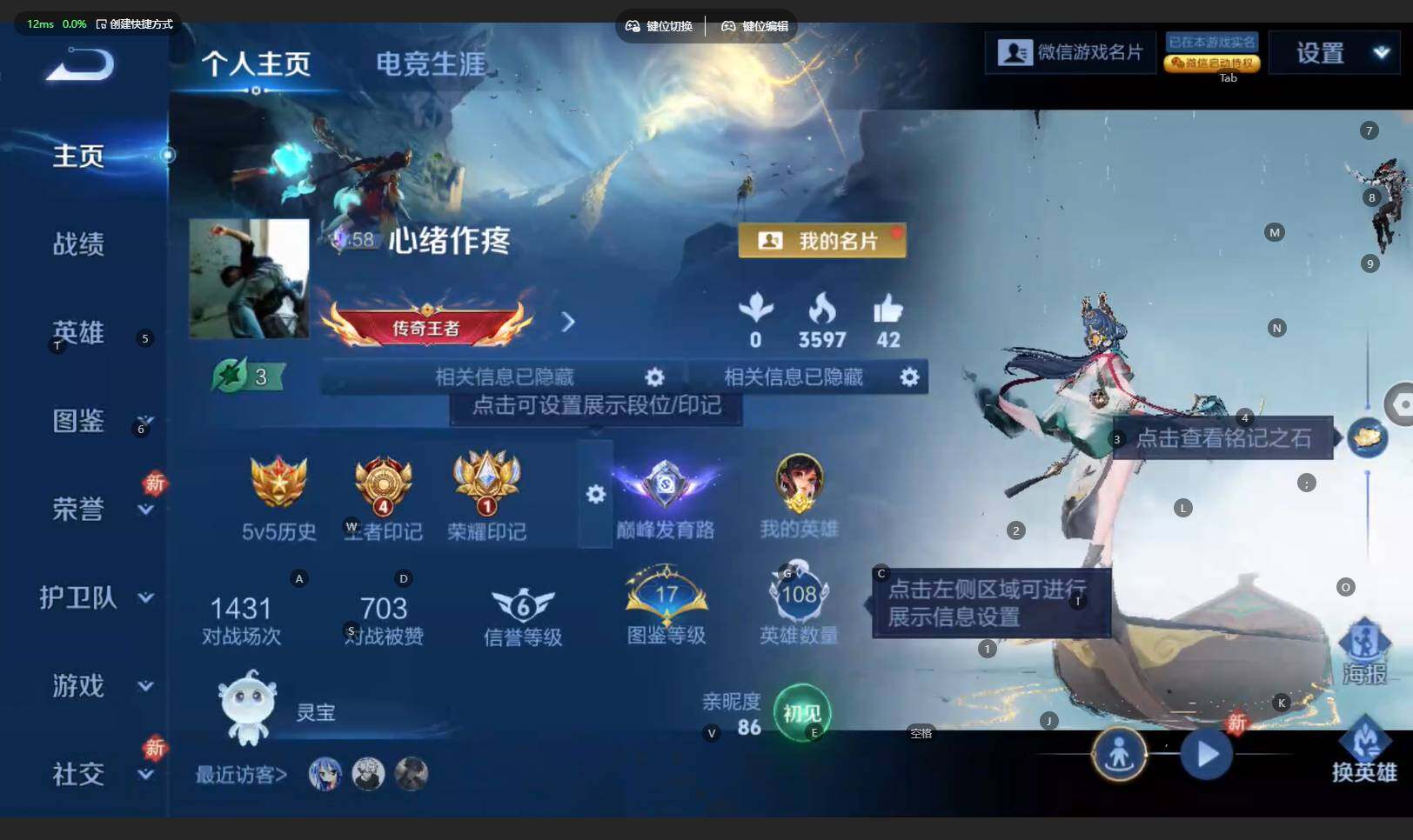 WZBSY4206079王者荣耀账号详情图2