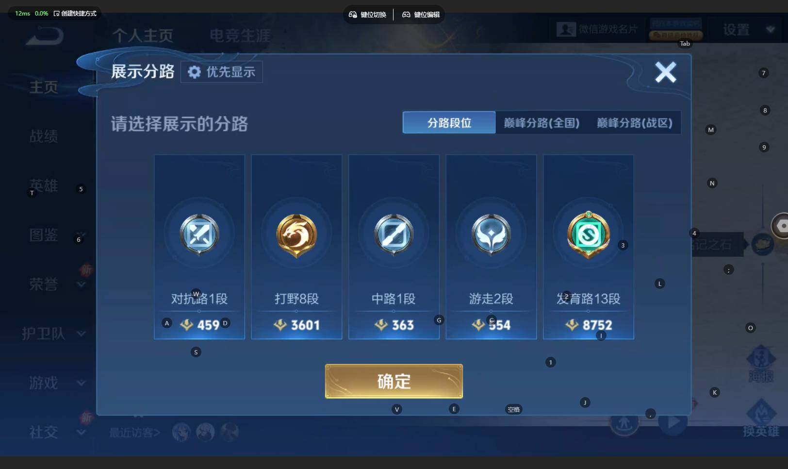 WZBSY4206079王者荣耀账号详情图4