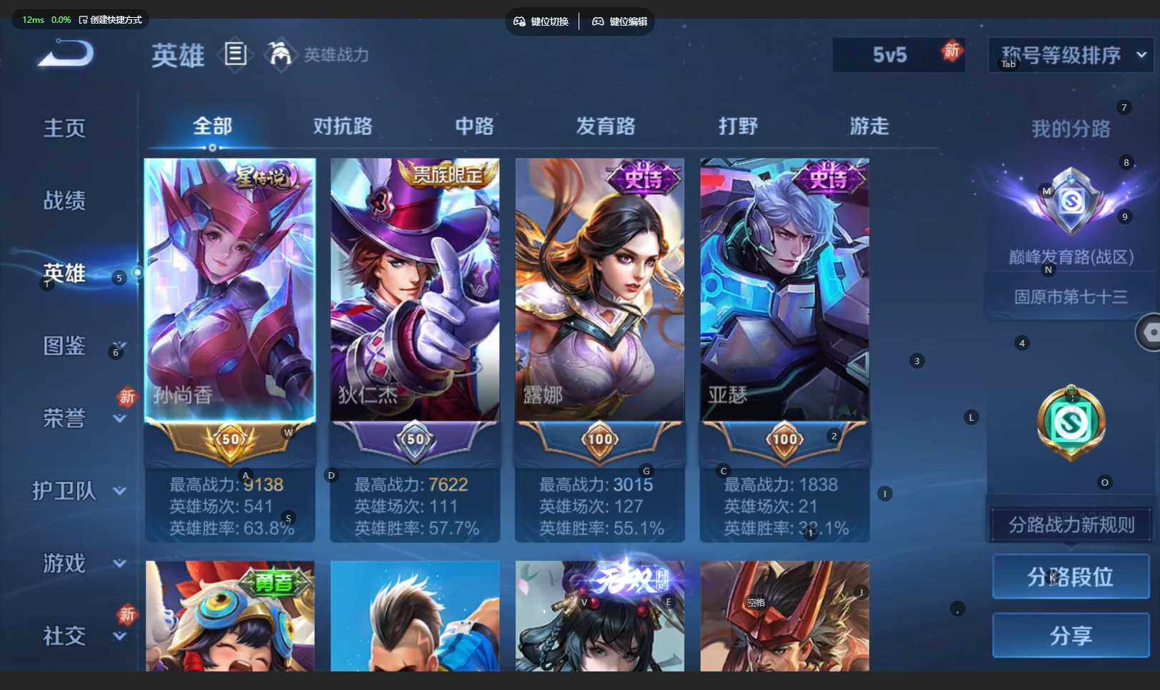 WZBSY4206079王者荣耀账号详情图5