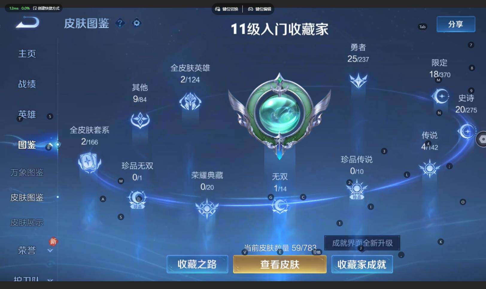 WZBSY4206079王者荣耀账号详情图6