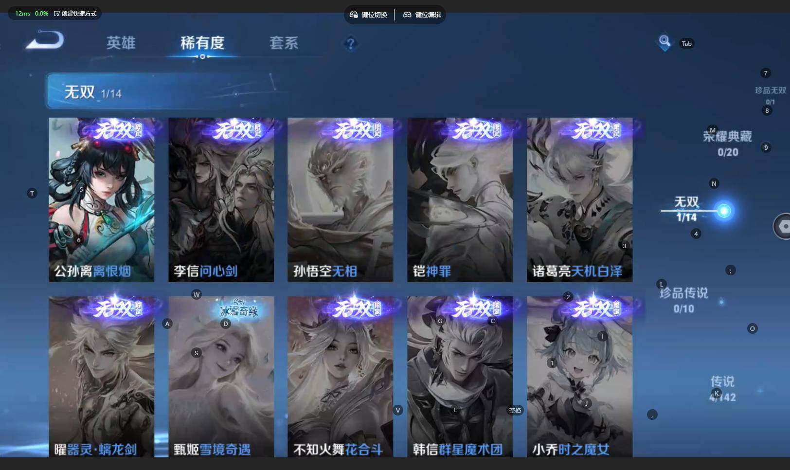 WZBSY4206079王者荣耀账号详情图7