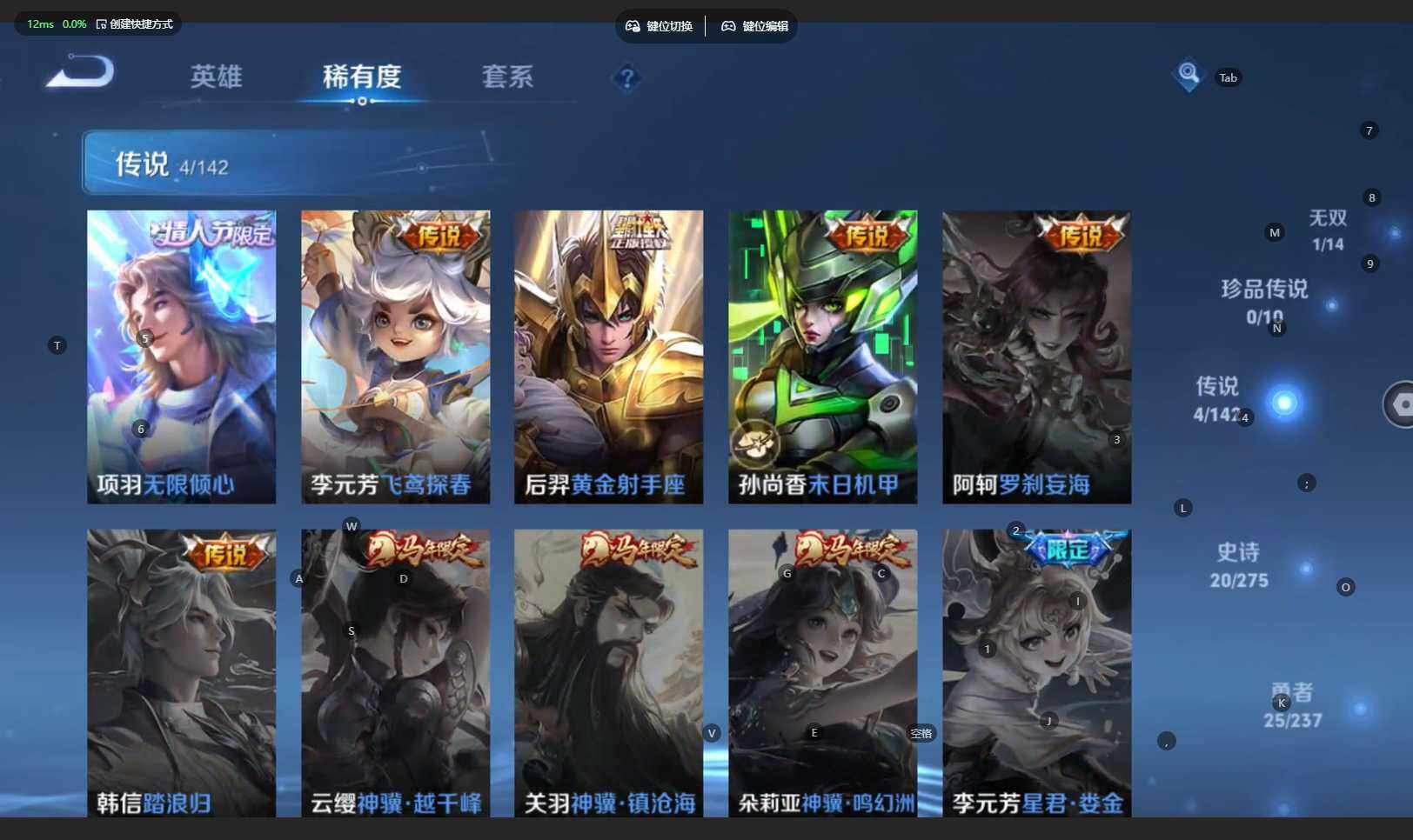 WZBSY4206079王者荣耀账号详情图8