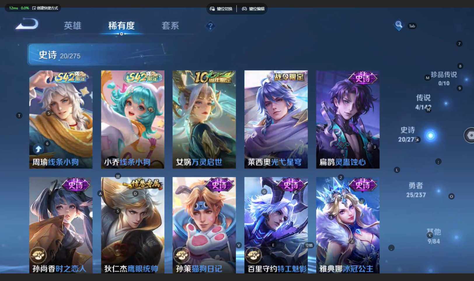 WZBSY4206079王者荣耀账号详情图9