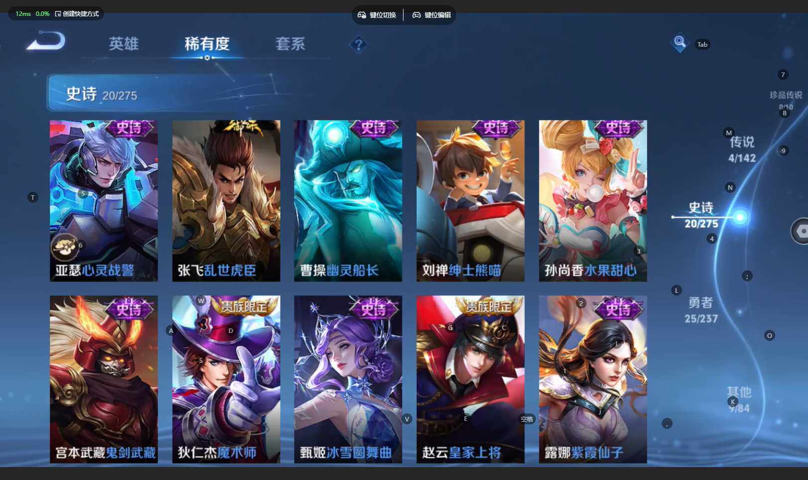 WZBSY4206079王者荣耀账号详情图10