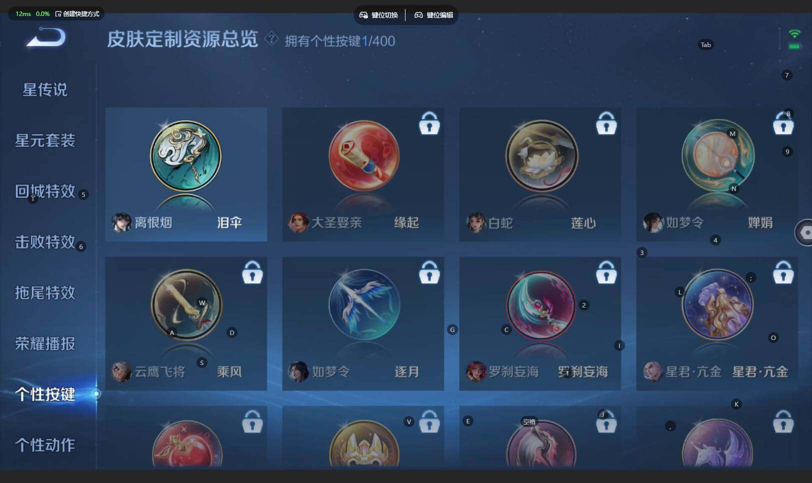 WZBSY4206079王者荣耀账号详情图12