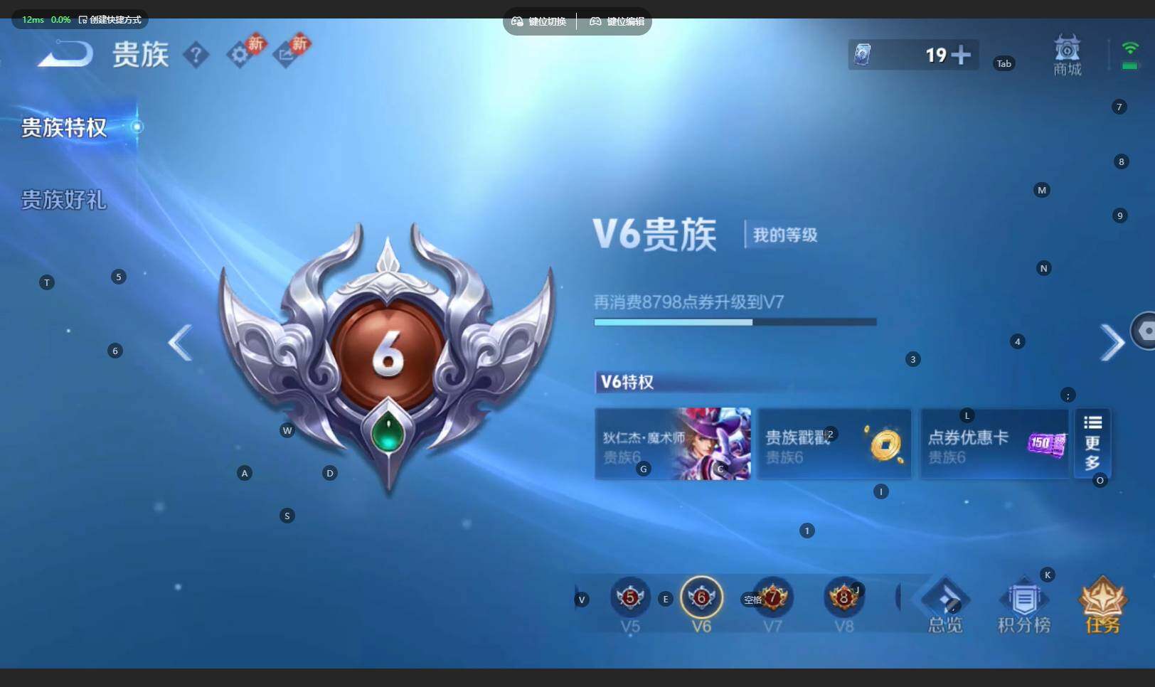 WZBSY4206079王者荣耀账号详情图13