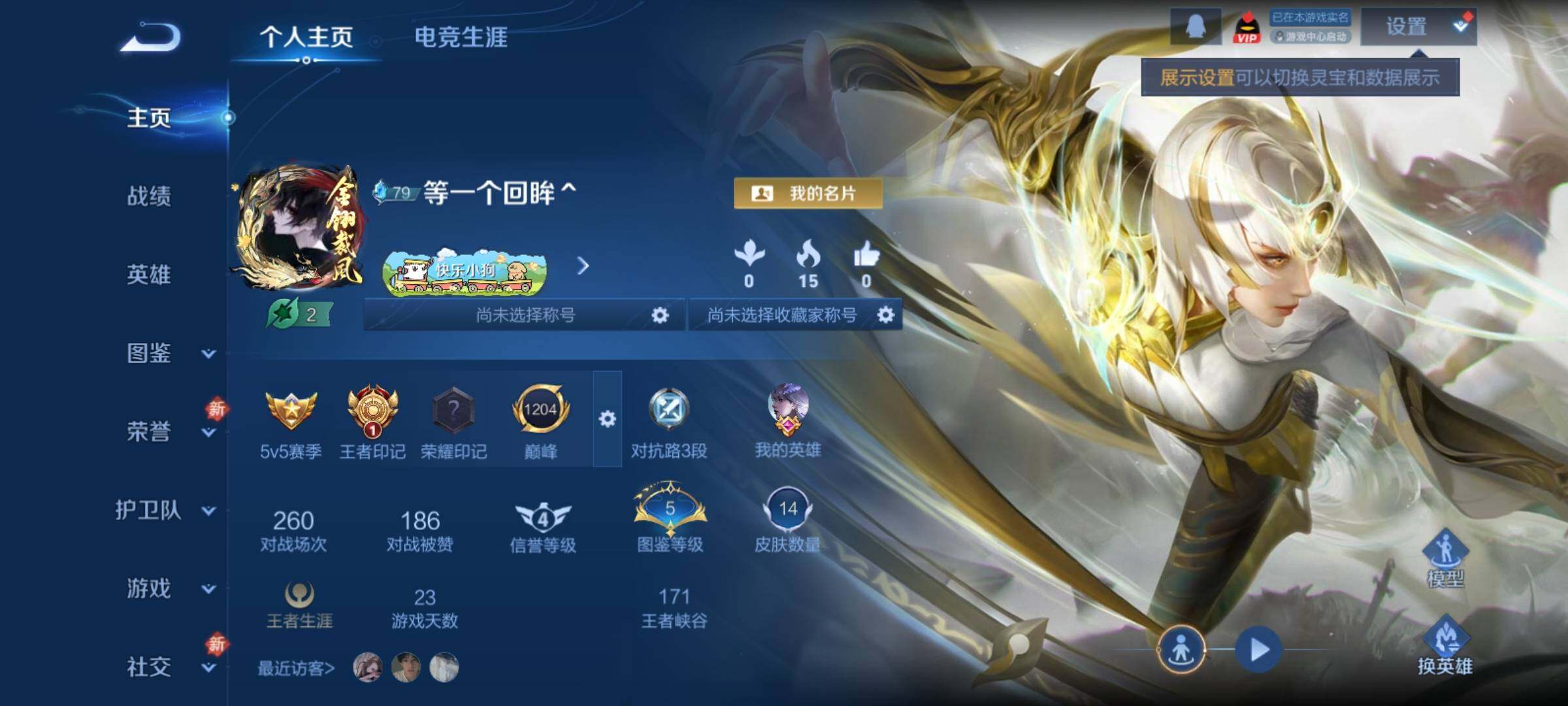 WZCMY4205868王者荣耀账号详情图2