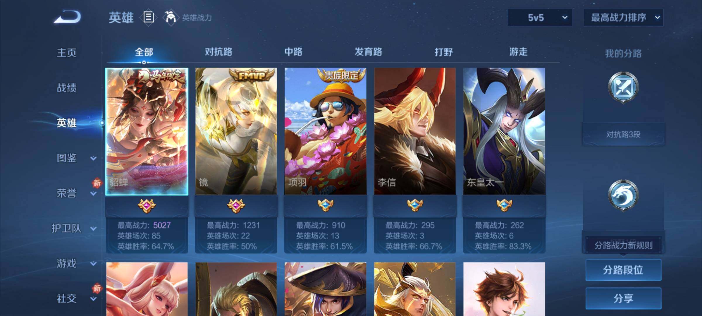 WZCMY4205868王者荣耀账号详情图3