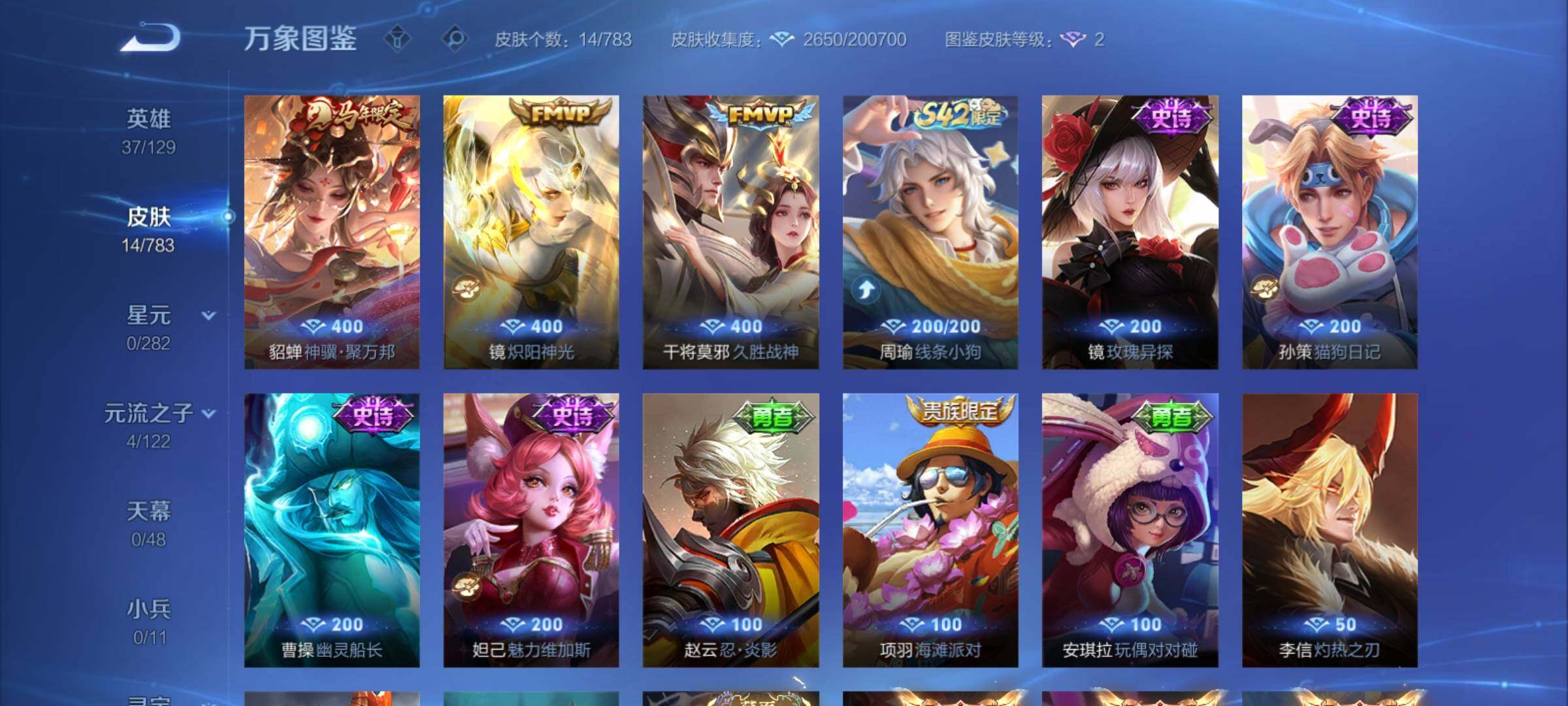 WZCMY4205868王者荣耀账号详情图6