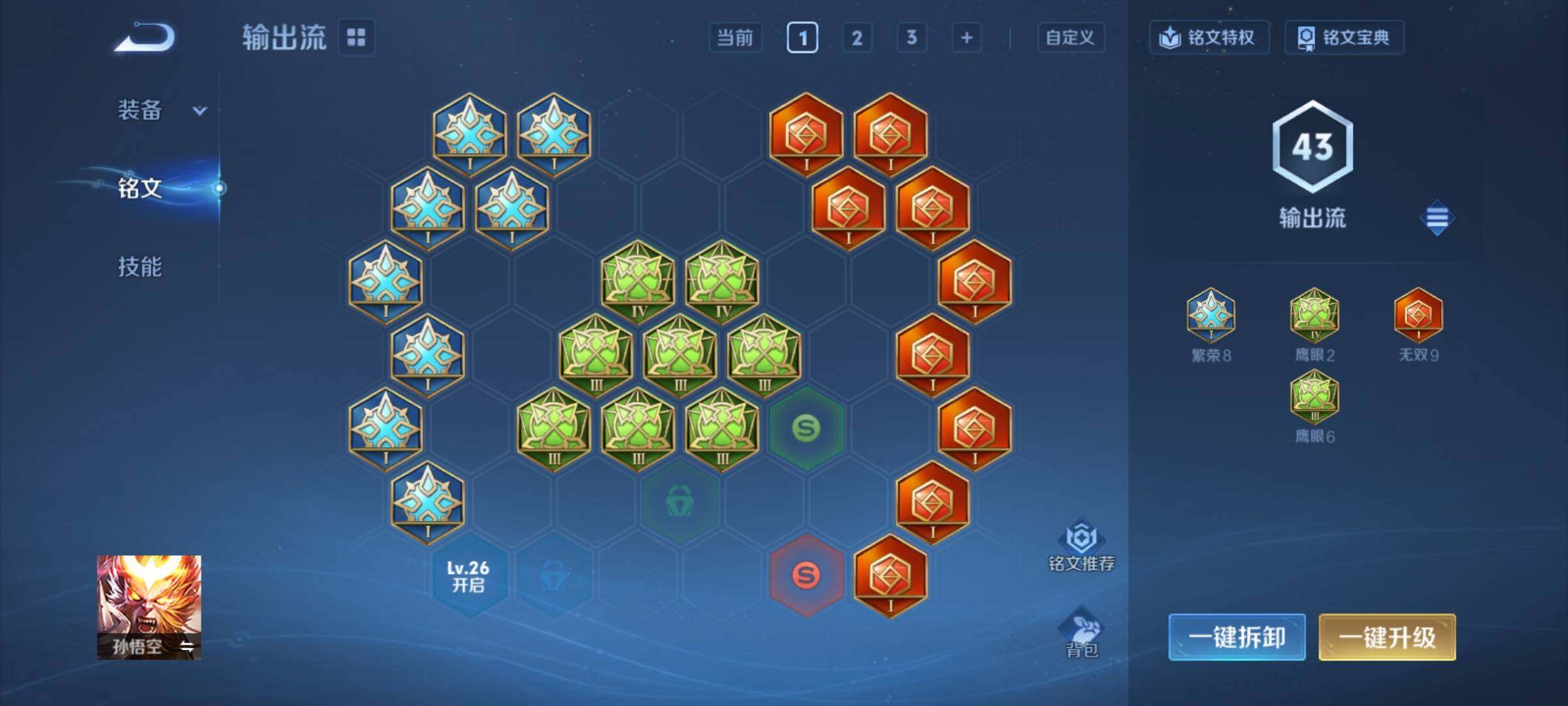 WZCMY4205868王者荣耀账号详情图8