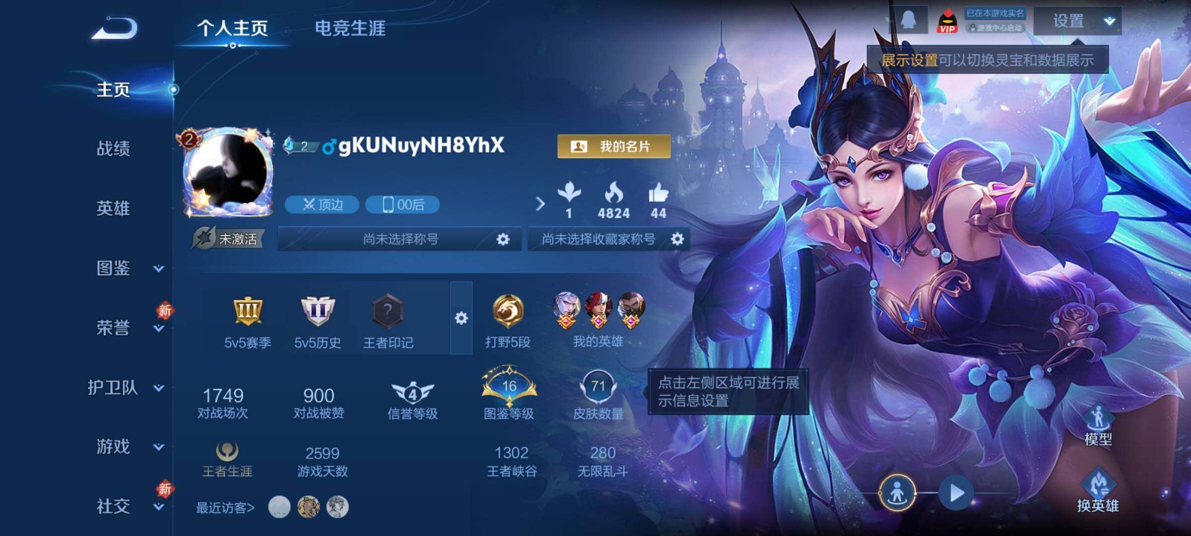 WZCMY4205866王者荣耀账号详情图2