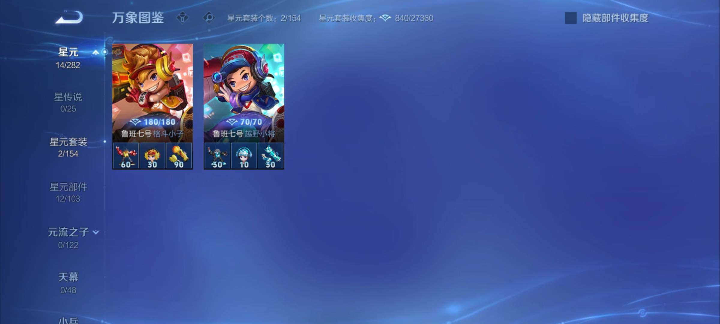 WZCMY4205866王者荣耀账号详情图8