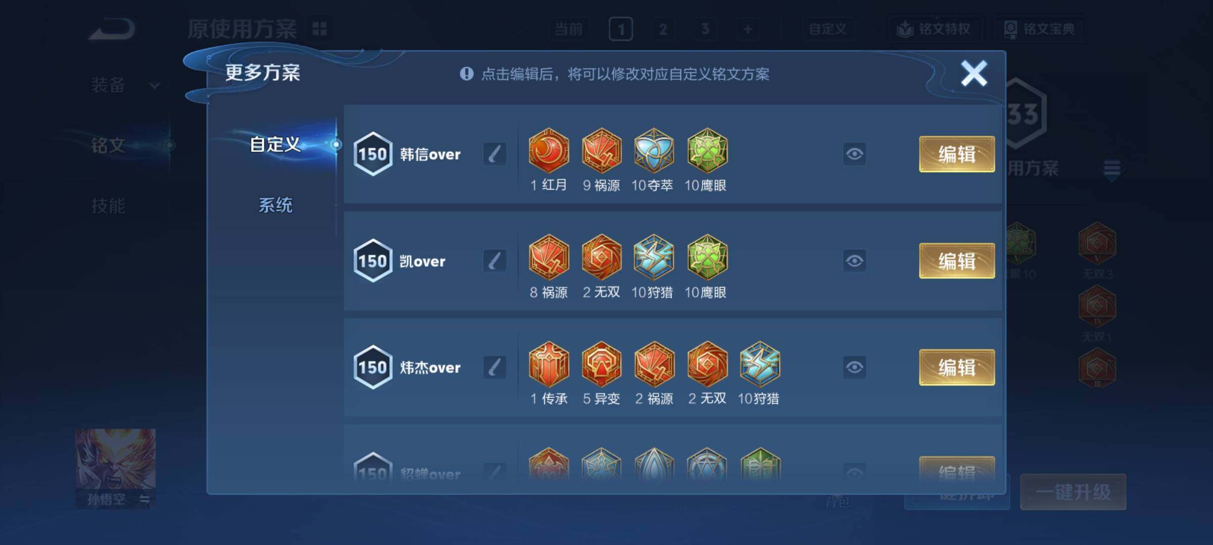 WZCMY4205866王者荣耀账号详情图10