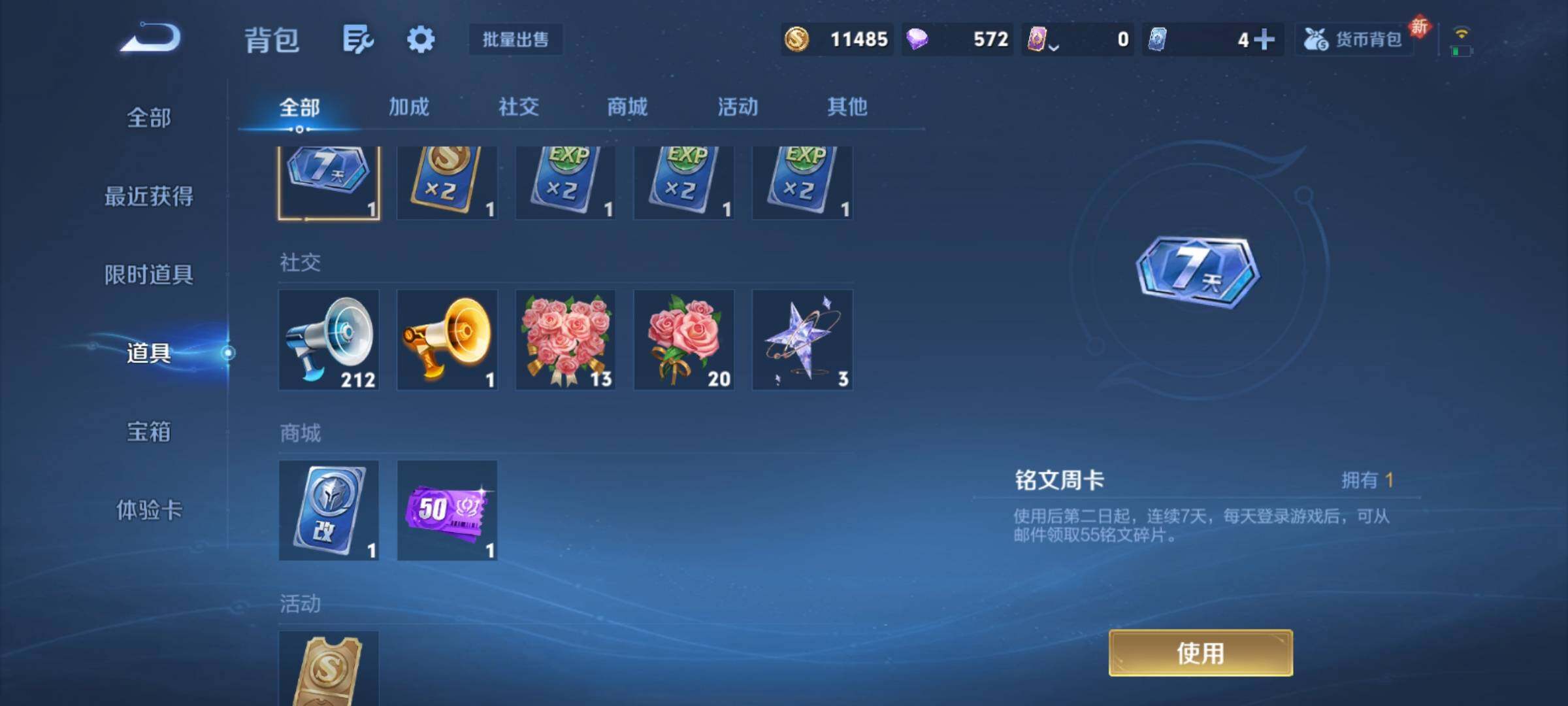 WZCMY4205866王者荣耀账号详情图11