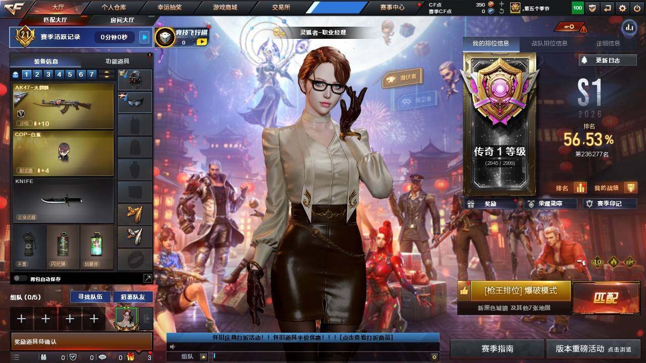 CFCMW456830穿越火线账号详情图4