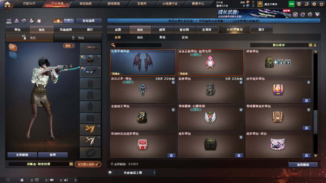 CFCMW456830穿越火线账号详情图10