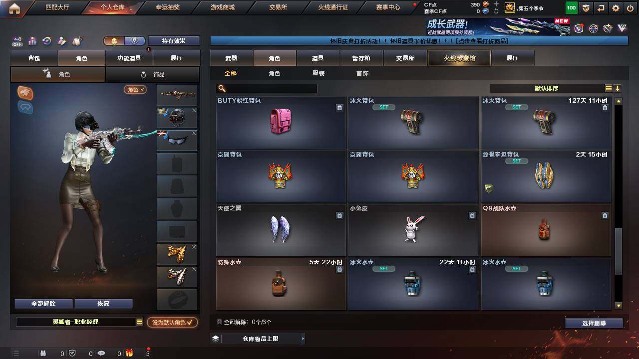 CFCMW456830穿越火线账号详情图11