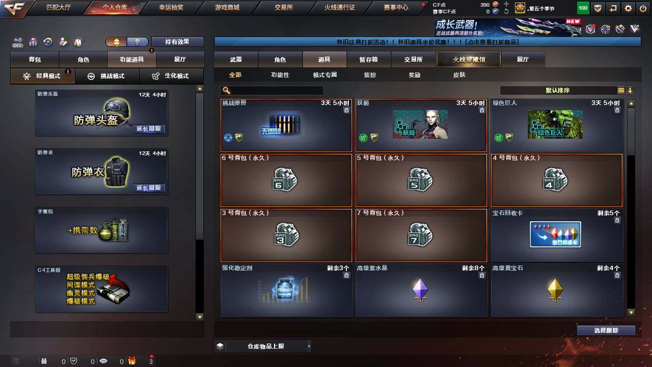 CFCMW456830穿越火线账号详情图15