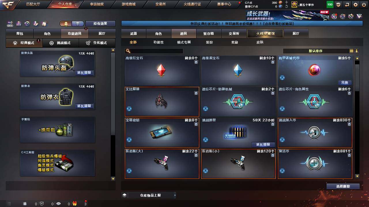 CFCMW456830穿越火线账号详情图16