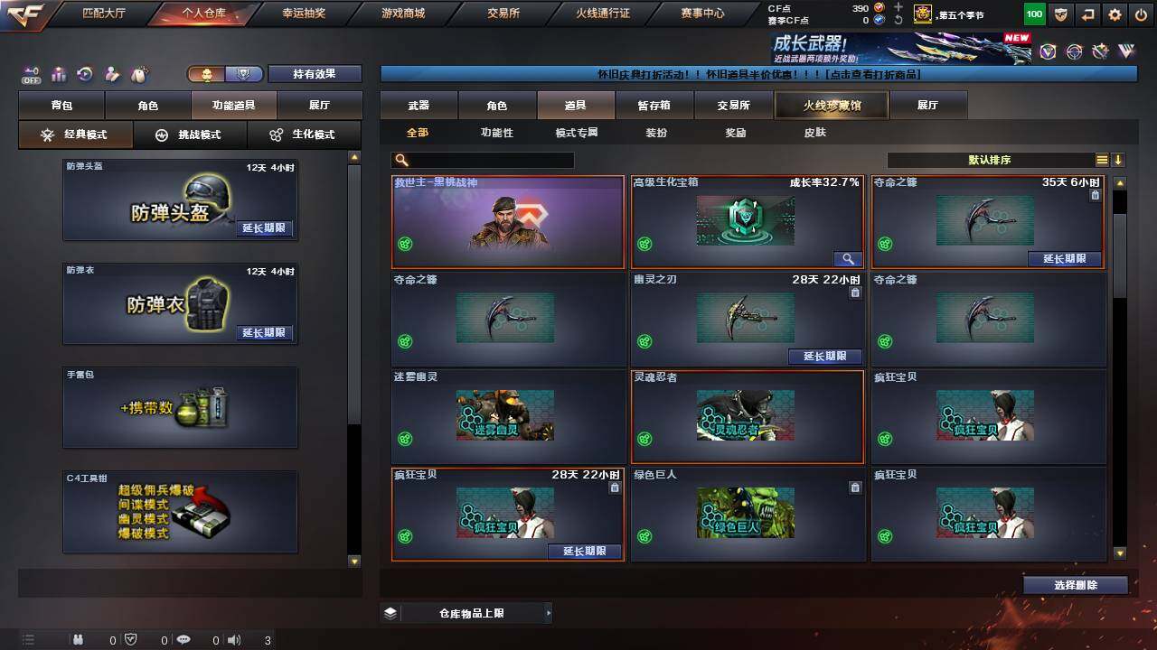 CFCMW456830穿越火线账号详情图17