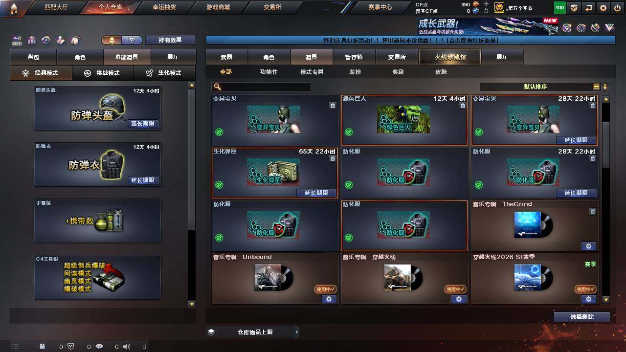 CFCMW456830穿越火线账号详情图18