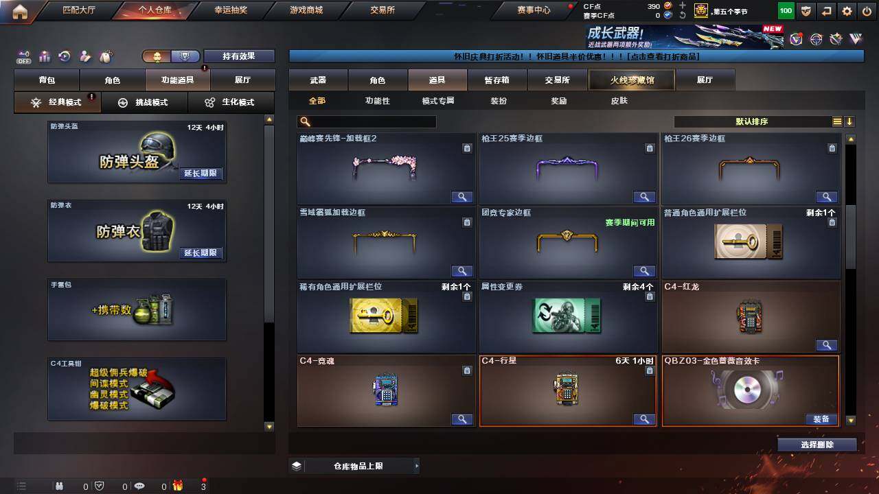 CFCMW456830穿越火线账号详情图20