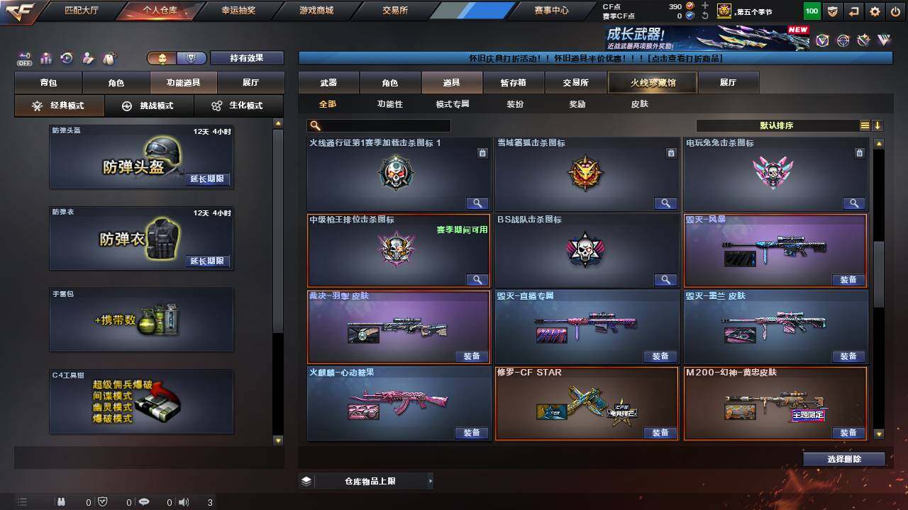 CFCMW456830穿越火线账号详情图22