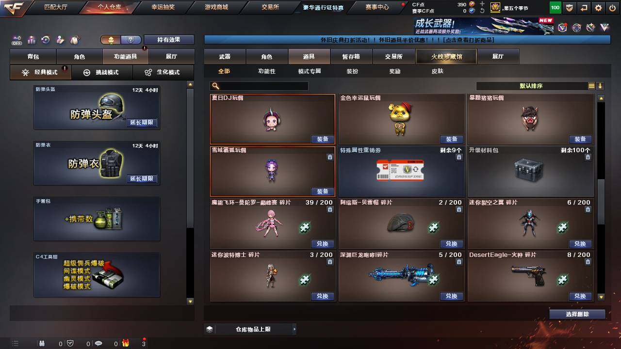 CFCMW456830穿越火线账号详情图24