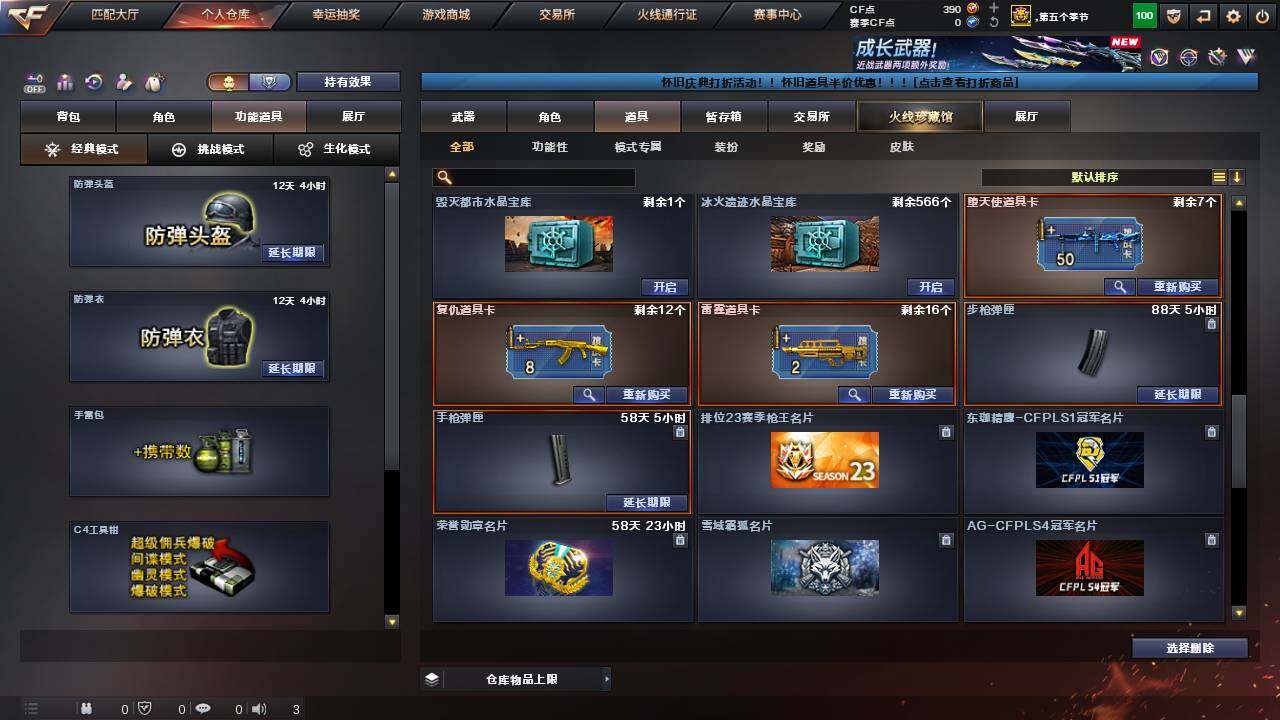 CFCMW456830穿越火线账号详情图25