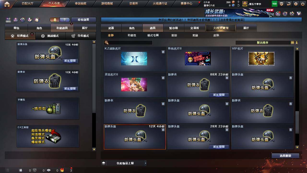 CFCMW456830穿越火线账号详情图26