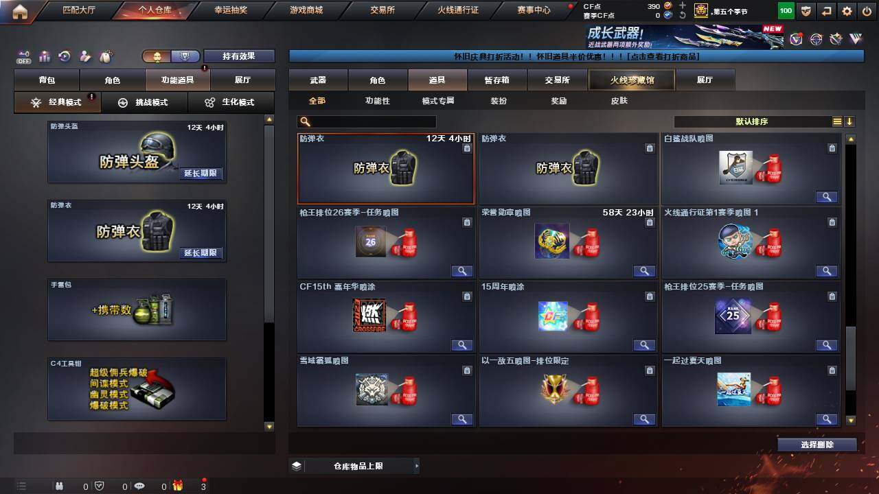 CFCMW456830穿越火线账号详情图27