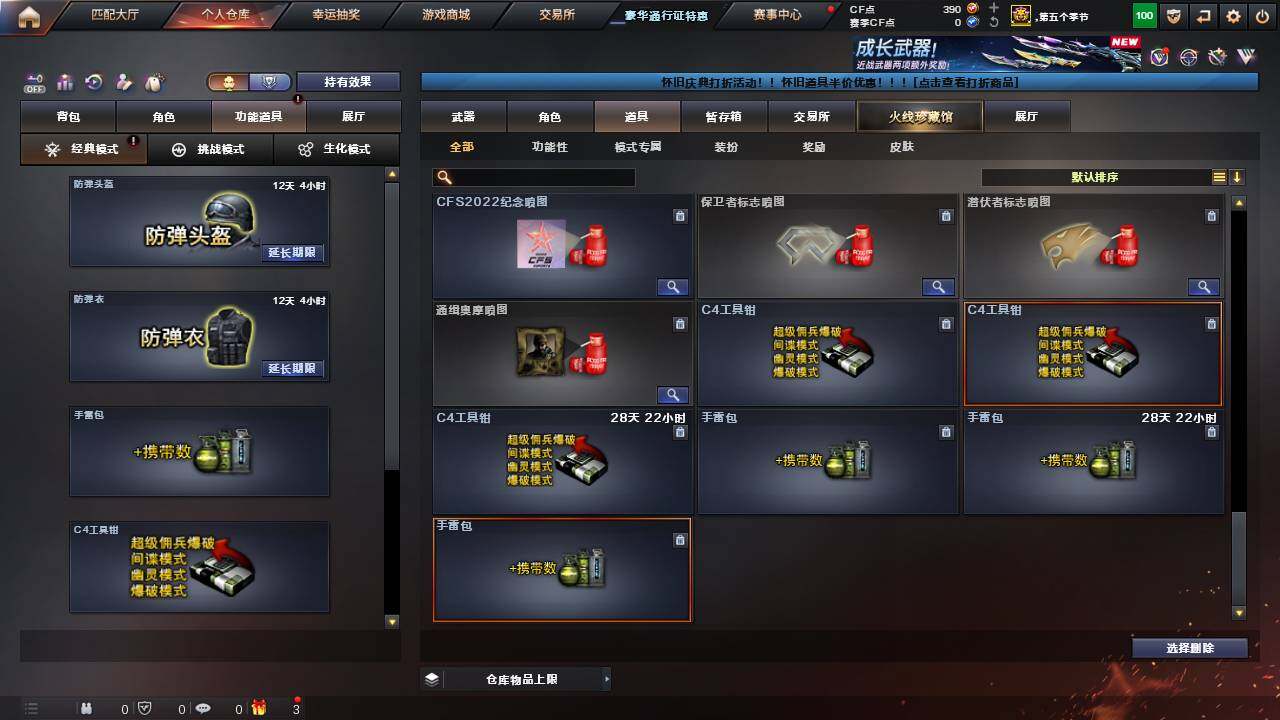 CFCMW456830穿越火线账号详情图28