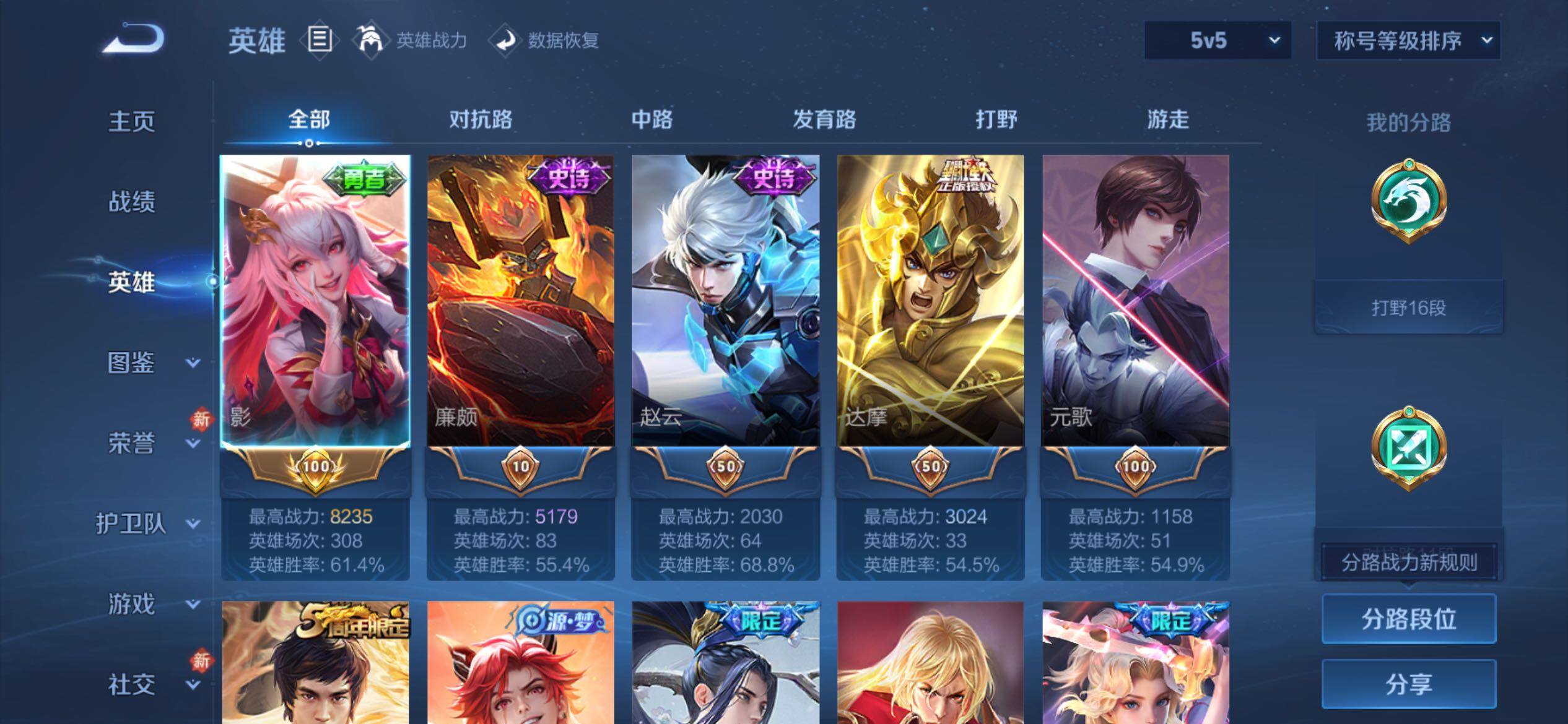 WZCMY4212706王者荣耀账号详情图3