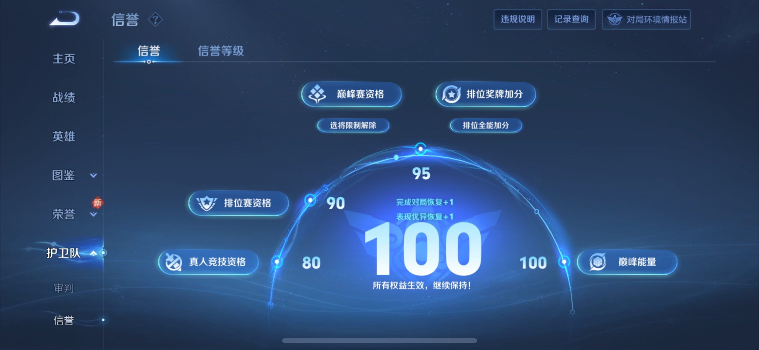 WZCMY4212706王者荣耀账号详情图13