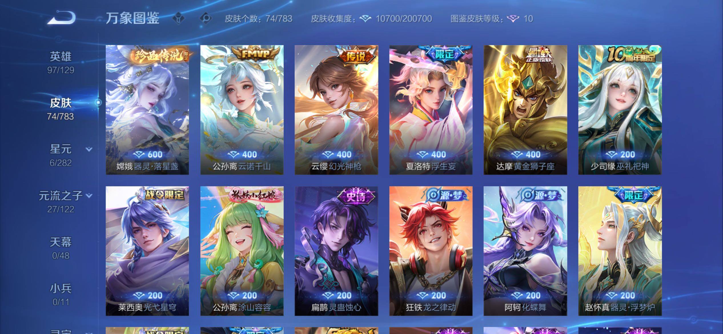 WZCMY4212706王者荣耀账号详情图6