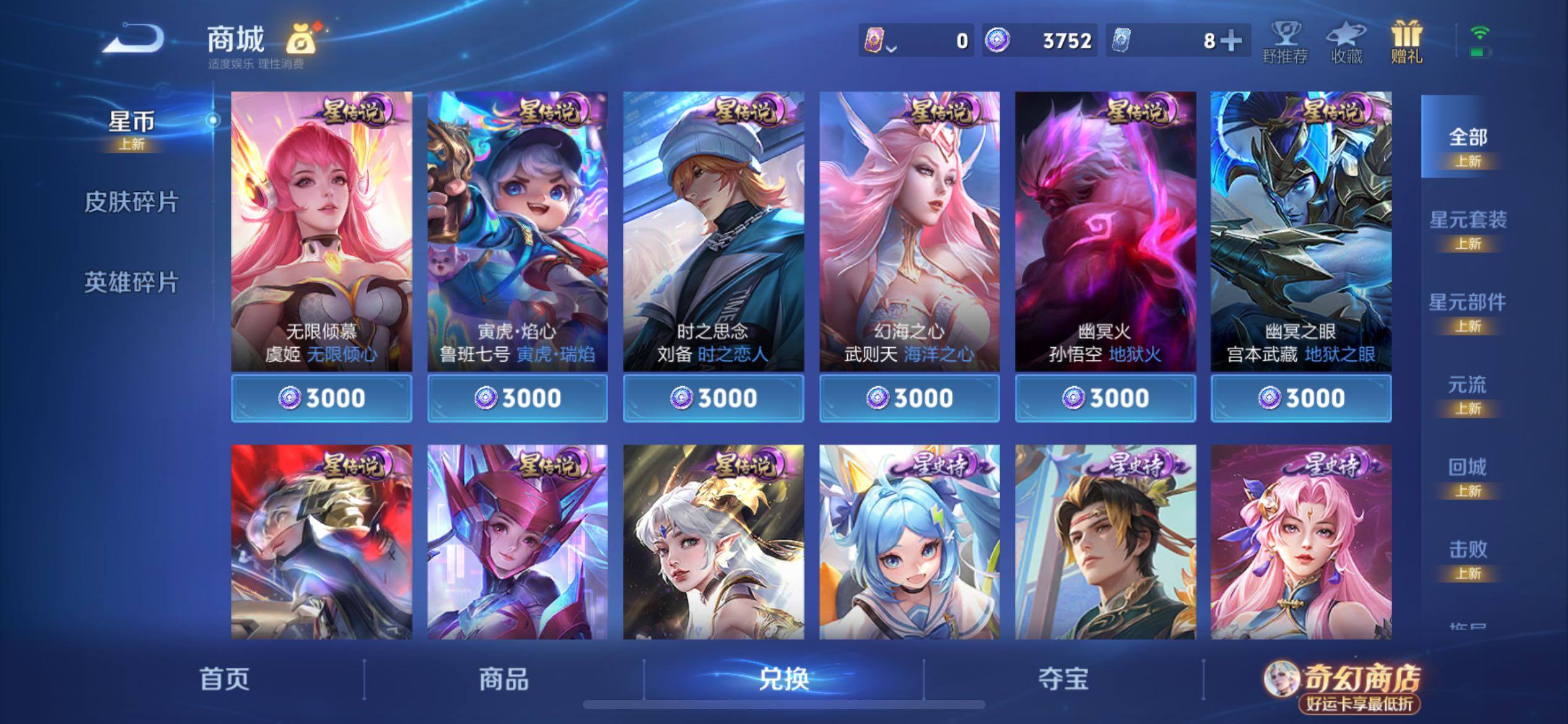 WZCMY4212706王者荣耀账号详情图9