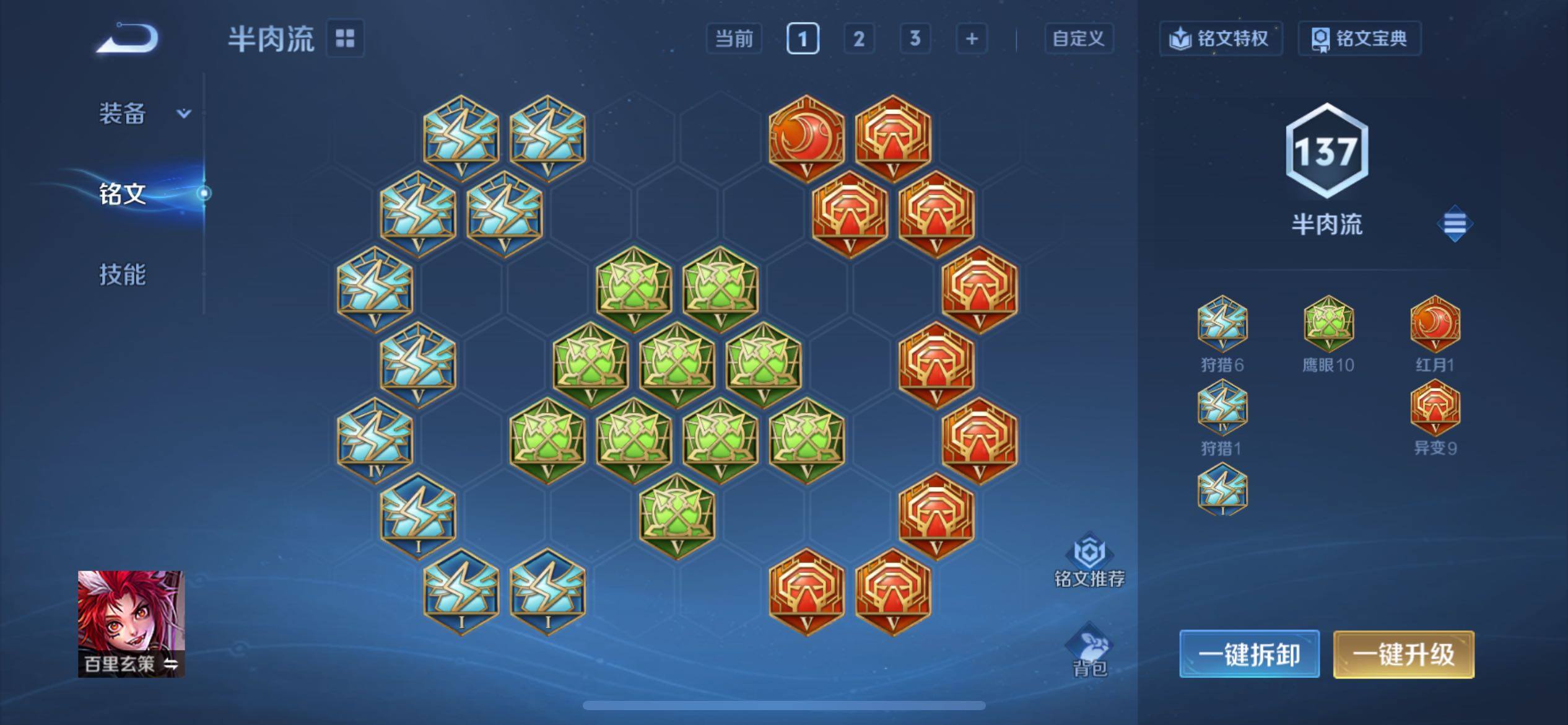 WZCMY4212706王者荣耀账号详情图10