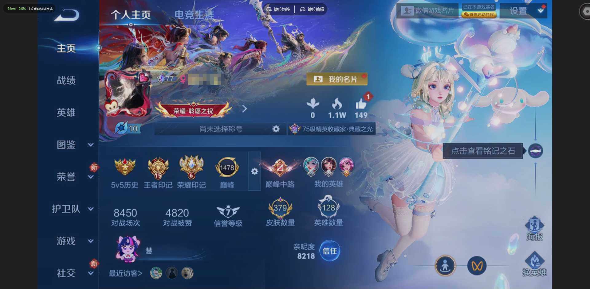 WZQM4205795王者荣耀账号详情图3