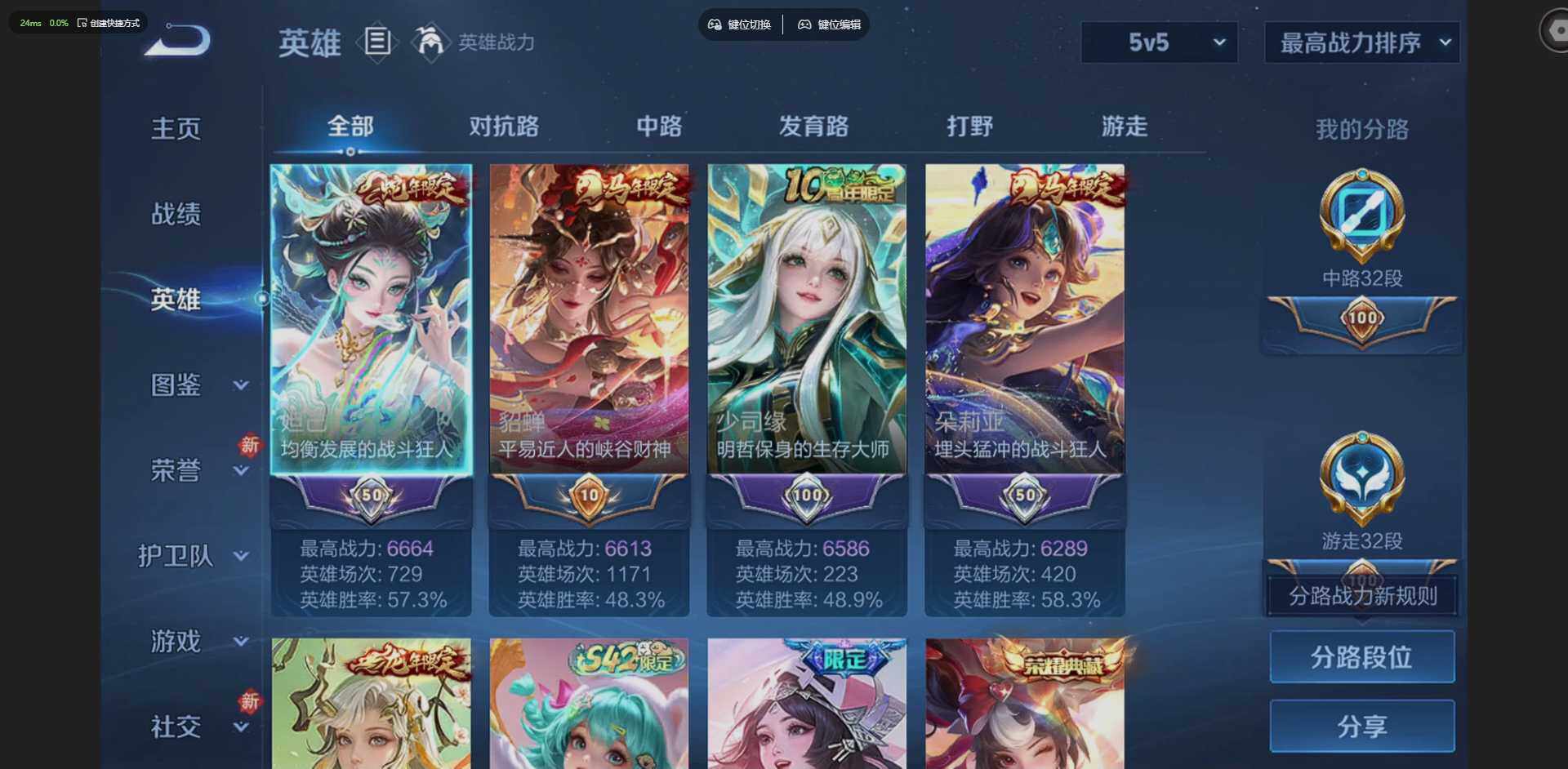 WZQM4205795王者荣耀账号详情图9