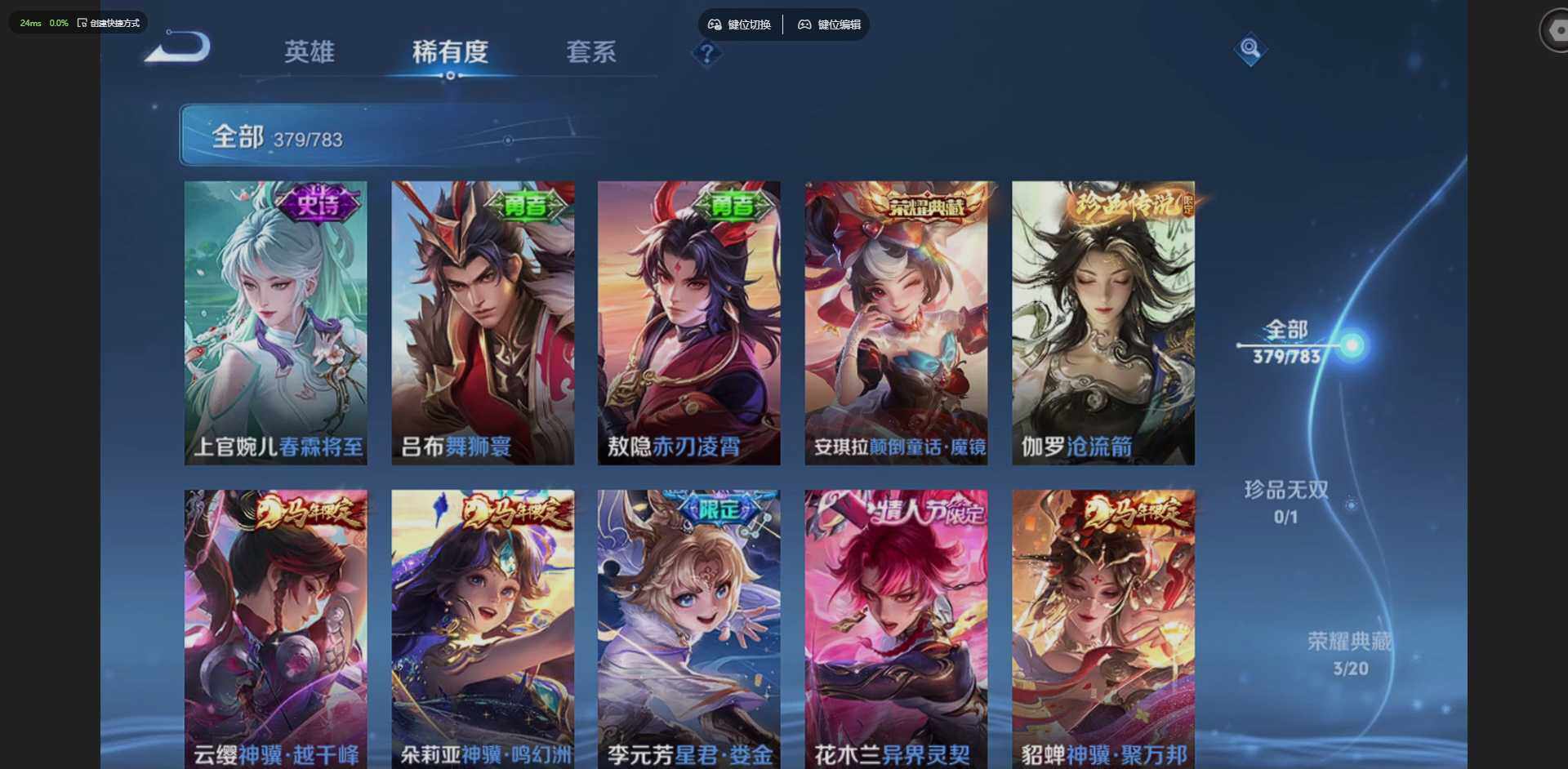 WZQM4205795王者荣耀账号详情图21